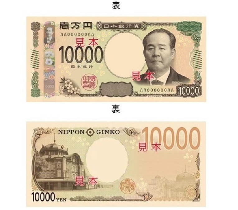 　令和の時代の紙幣として渋沢栄一と東京駅の図柄が発表された新一万円札は、偽造防止対策の
　ために最新の新札技術を用いて５年後の2024年使用開始を目指しているが、それまでに「お金」
　をめぐる現代社会の状況はどのようになっているだろうか（画像は財務省HPから転載）。