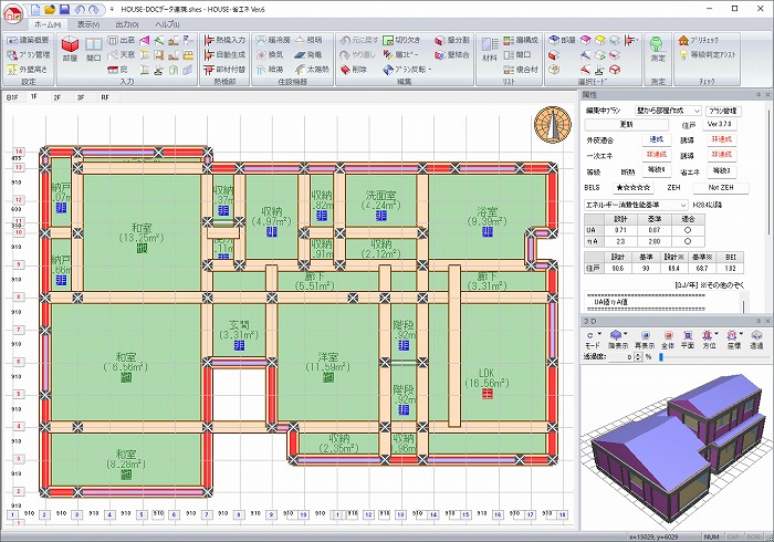 「HOUSE-省エネ Ver.6」の画面