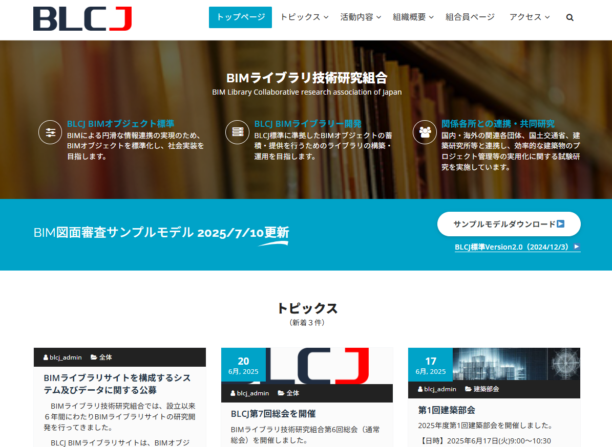 　ⒸBIMライブラリ技術研究組合