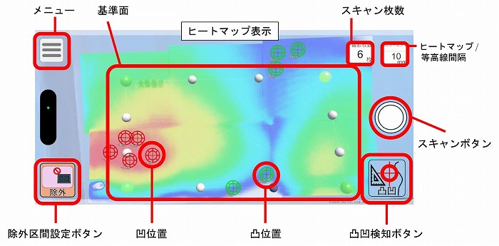 　アプリケーションの画面イメージ　Ⓒ奥村組