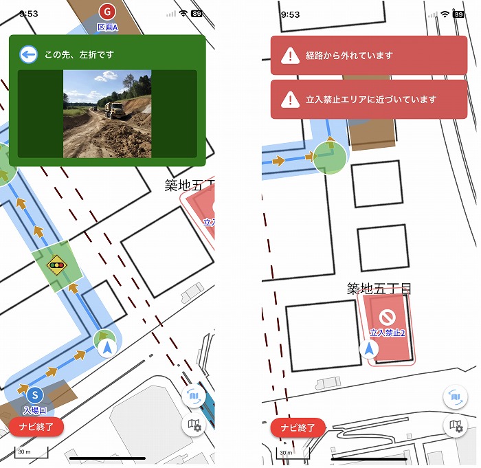 　ルート案内画面（仮） Ⓒ鴻池組　　　　　　　　　ルート逸脱警告表示（仮） Ⓒ鴻池組