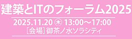 建築ピボット様
