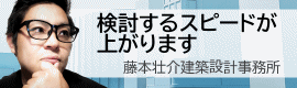 構造システム様
