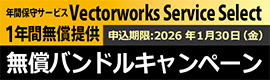 ベクターワークスジャパン様