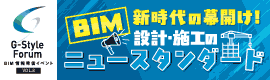 福井コンピュータアーキテクト様