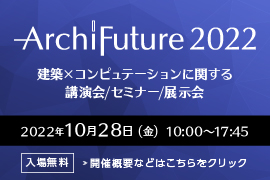 Archi Future 2022