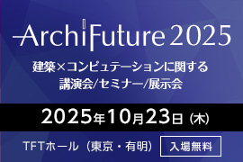 AF2025