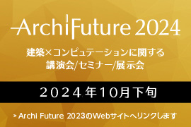 Archi Future 2024