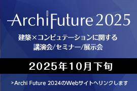 Archi Future 2025