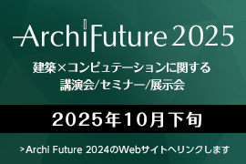 Archi Future 2025