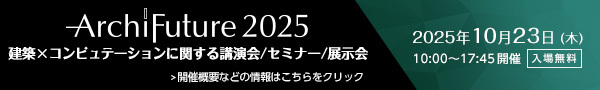 AF2025