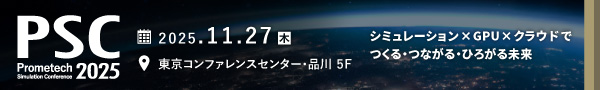 プロメテック様