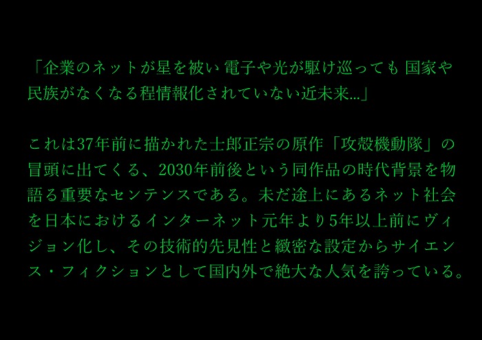 BIM世界における手段の目的化＜大西康伸氏＞