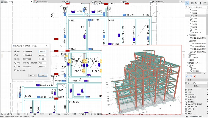 AIで3Dモデルを簡単・短時間　で自動作成しBIMの一気通貫へ＜Ｕ’ｓＦａｃｔｏｒｙ＞