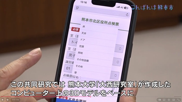 便利のためではない、大切な　ものを守るためのBIM　　　　＜大西康伸氏＞