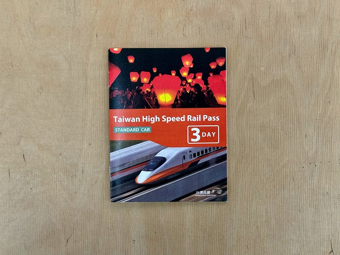 　Taiwan High Speed Rail Pass