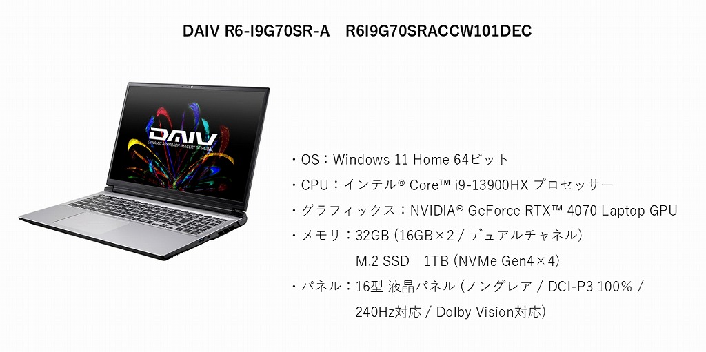 　DAIV R6-I9G70SR-A
　※上記の画像、キャプションをクリックするとマウスコンピューターのWebサイトへ
　　リンクします