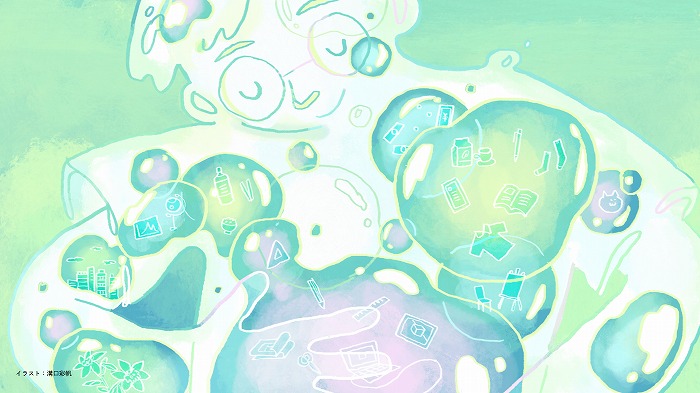 　イラスト：溝口彩帆