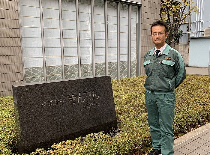 株式会社きんでん 大阪支社 技術部 技術課 桑原 健 氏