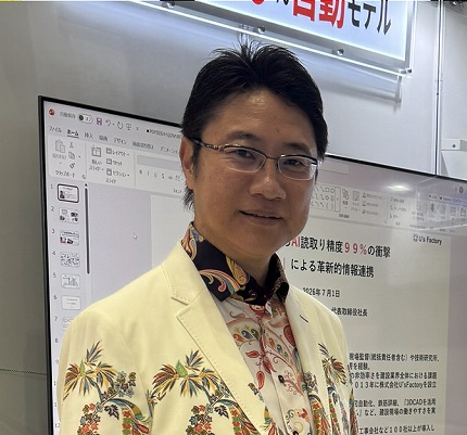 　　　　　 　　株式会社Ｕ’ｓＦａｃｔｏｒｙ 代表取締役社長 上嶋 泰史 氏