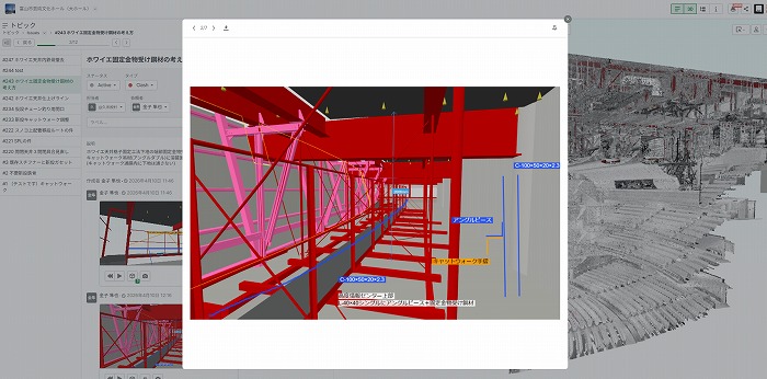 　Catenda Hubのトピック（課題管理）を活用した問題点の共有