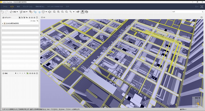 　3Dスキャンし、Archicadで調整を加えたBIMモデル