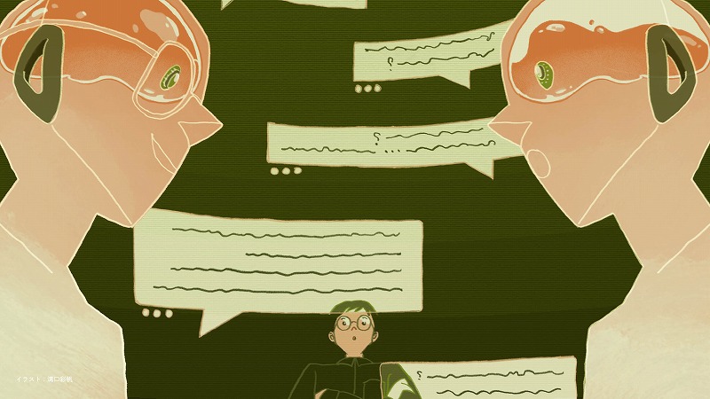 　イラスト：溝口彩帆